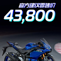疯了吧？43800元买321cc双缸！雅马哈R3硬刚张雪820RR？