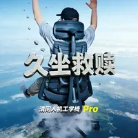 我的外骨骼｜清闲工学椅Pro太懂久坐人了#人体工学椅#久坐护腰#清闲动态人机工学椅Pro