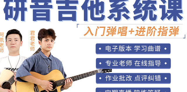 手指疼到想放弃，一个月后我竟然能弹唱了｜吉他小白入门记