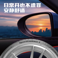 德国马牌SC7轮胎解析：赛道级技术与日常驾驶体验的结合