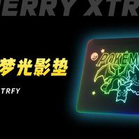 皮卡丘配RGB，这谁顶得住？CHERRY宝可梦光影垫 你的桌面小道馆