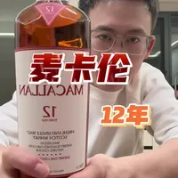 雪莉标杆#酒鬼日常 #酒蒙子的日常 #威士忌 #麦卡伦12年 #雪莉桶