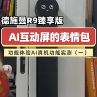 德施曼人脸识别智能锁R9臻享版 全拆机测评，真拆啊，不是那啥，旗舰机测评 #智能锁指纹锁 #AI #智能锁测评
