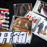 唱片开箱视频！cd/sacd都有。#唱片开箱#发烧碟#唱片推荐
