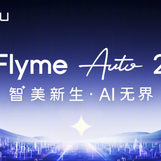 魅族要复活了？！已和多家硬件厂商谈 Flyme 合作