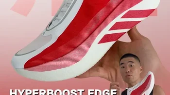 1699块的海淘咋样？HYPERBOOST EDGE开箱！ #跑鞋 #跑鞋开箱 #adidas #阿迪达斯 #hyperboost