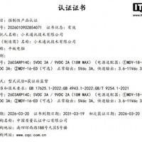 Redmi Pad 2 通过 3C 认证，K90 至尊版入网