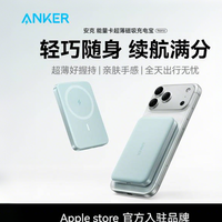 告别电量焦虑，一贴即充！超薄磁吸充电宝：能上飞机“口袋电站”