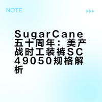 SugarCane 五十周年巨献 SC49050