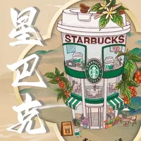 9块9咖啡围剿下，星巴克逆势增长，为何突然让出中国区的主控权#星巴克#咖啡#科普#美食#科普知识