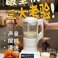 东芝小白露破壁机静音与清洗实测评测