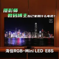 好电视的标准答案：看博主自己家用什么！ #这个视频很有料