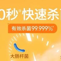 滴露酒精消毒喷雾铃兰味:把“专业消毒”穿成“清新体香”