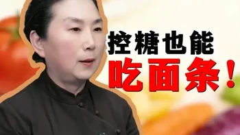 三种控糖友好型面条 #面条 #面条的神仙吃法 #主食 #控糖 #健康饮食