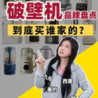 2026年破壁机市场销量榜单与品牌推荐