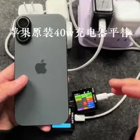 苹果原装40瓦avs充电器最强平替#苹果充电器推荐