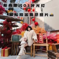 黑脸暗角全消失，旅拍神器斯丹德闪01补光灯✅ #斯丹德闪光灯#迷你闪光灯#斯丹德闪01