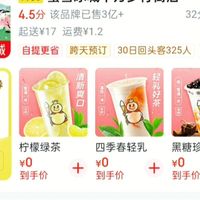 3月25日淘宝闪购白嫖 22 元 + 京东外卖券叠着用,保姆级薅羊毛教程
