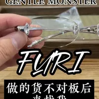 GM异形无框眼镜FURI定制近视度数镜片#gm无框眼镜 #异形眼镜定制 #无框眼镜加工 #无框痞帅 #GM眼镜近视