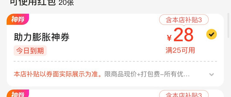 3月23号美团无门槛18元 19.9得美团大额膨胀神券包1200元年卡 淘宝闪购无门槛15元外卖优惠券,轻松实现点外卖省钱技巧,还有更多隐藏小 ...