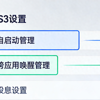 澎湃OS 3实测：关闭一处设置提升续航10小时
