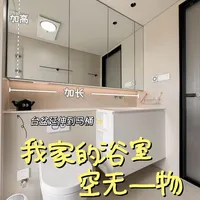 #浴室柜 #浴室柜定制 #通顶镜柜 #镜柜收纳 #镜柜设计