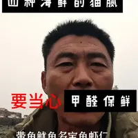 四种海鲜的挑选方法 这四种常见的海鲜到底怎样挑选,今天一个视频教会你.#海鲜避坑 #鱿鱼 #油带鱼 #虾仁 #多宝鱼