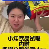 椰树全线饮品试喝附赠公司内部参观vlog #椰树 #椰子水 #真实测评