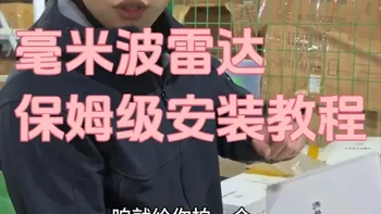 电动车摩托车加装《毫米波雷达》详细安装教程#道路千万条安全第一条 #电动车 #摩托车 #九号电动 #小牛电动