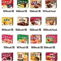 好丽友三十二款蛋糕热量