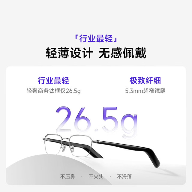 📱 Vidda G11 AI音频眼镜 2026轻智能穿戴新品