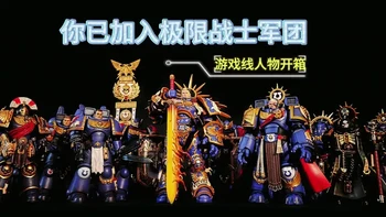 新入坑战锤，分享暗源战锤 U 团极限战士游戏线开箱 #战锤40k #暗源战锤 #极限战士战团 #星际战士2