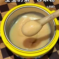 宝宝第一口米粉怎么冲？4～6月龄宝宝，米粉由稀到稠这样冲！新手爸妈快来抄作业吧～#宝宝辅食 #辅食教程 #小月龄辅食 #秋田满满米粉 #宝宝米粉