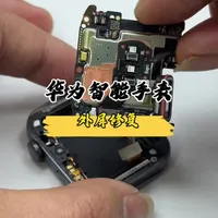 华为智能手表fit3外屏碎，单独换外玻璃修复。#数码科技 #华为手表 #华为手表fit3换屏