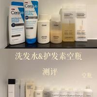 北美洗发水&护发素空瓶｜分享