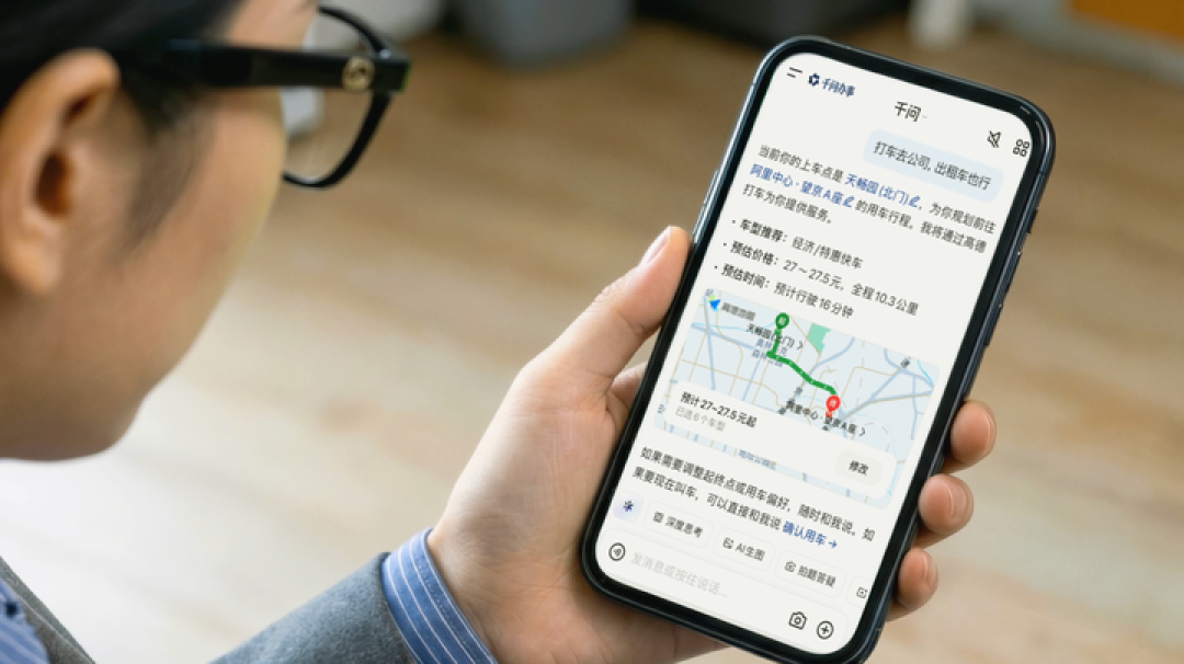 打车这件事，被千问用 AI 重新定义