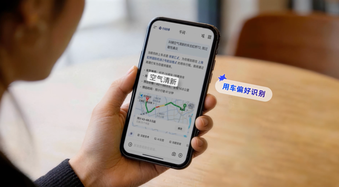 打车这件事，被千问用 AI 重新定义