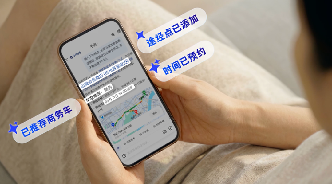 打车这件事，被千问用 AI 重新定义