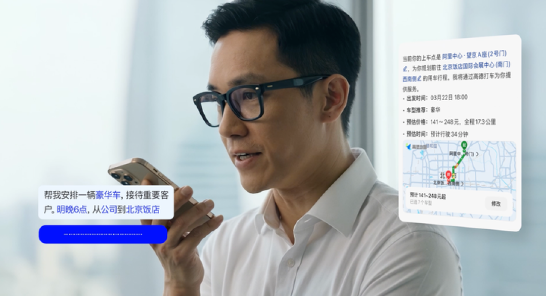 打车这件事，被千问用 AI 重新定义