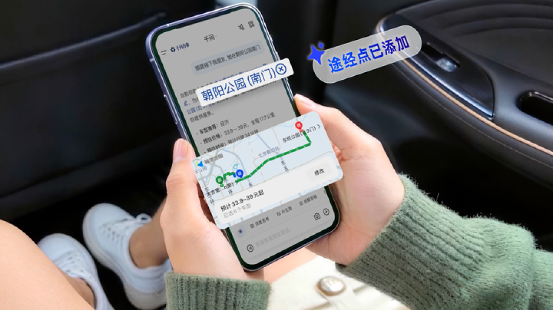 打车这件事，被千问用 AI 重新定义