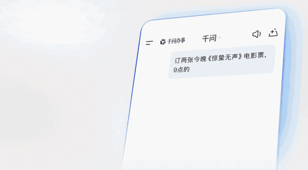 打车这件事，被千问用 AI 重新定义