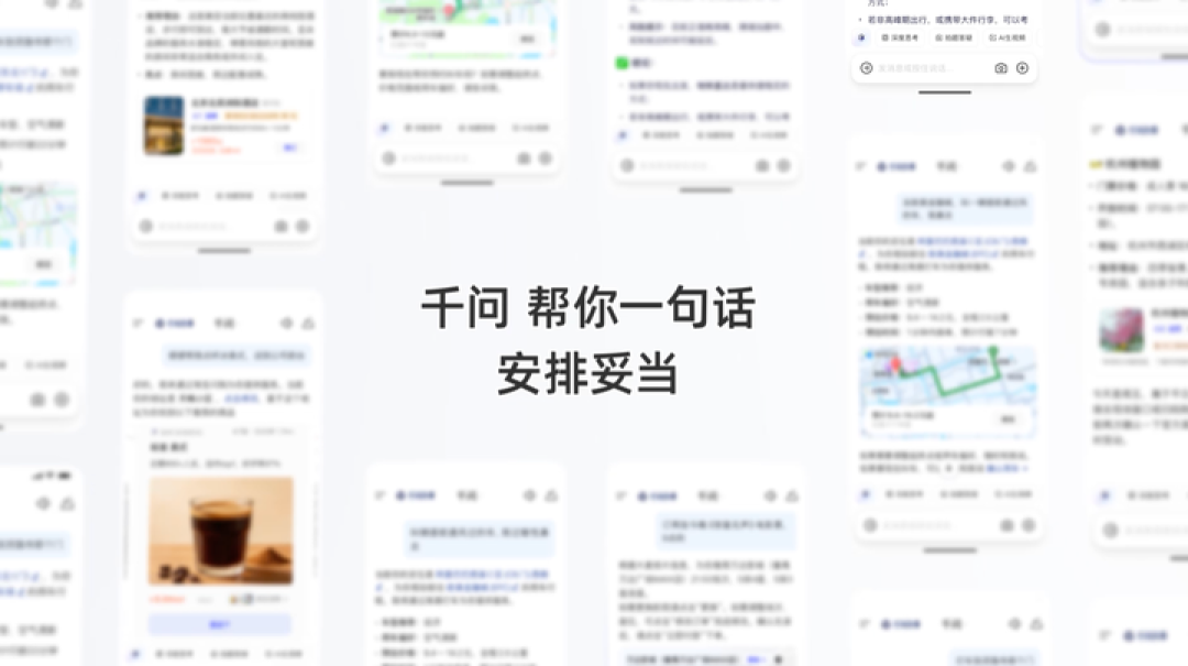 打车这件事，被千问用 AI 重新定义