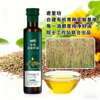 空腹直饮都顺口✨君星坊有机亚麻籽油太绝了