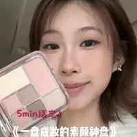 5min一盘成妆！这个面综盘有点过于好用了… 早八党赶时间的有福了 踹包里路上化都没问题  还有这个高光粉不是我说可以单独出道的程度🥹#面综盘 #po图晒晒我的心头好  #新手最容易上手的眼影盘 #平价彩妆 #春日清透妆好物推荐
