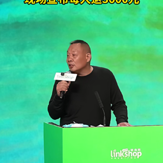 于东来嫌票价高：现场宣布每人退3000元 胖东来的智慧在于愿意舍弃利益