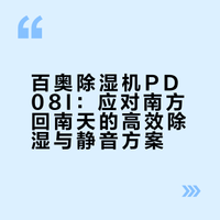 回南天应该都是闽南人的噩梦吧