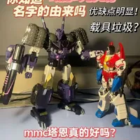 你知道璇玑湖的由来吗,2026了mmc塔恩还值得购买吗?优缺点明显的模具 #变形金刚 #变形金刚玩具 #玩具收藏 #宝藏玩具指南 #变形金刚idw
