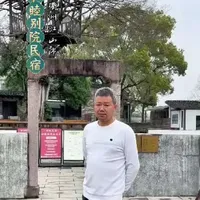 乡村美宿No:0106衢州江山江郎下的#和睦别院 特色文化主题民宿，一个让你想逃离城市的世外桃源的别院，这样的地方你喜欢吗？期待更多新业态，比如窑烤美食+咖啡 跟着#布兰顿童大叔 一起探寻更多乡村美好…#庭院 #听雨小筑 #庭院茅草屋