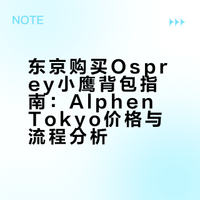 东京买小鹰背包=国内半价