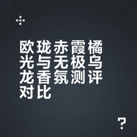 赤霞橘光和无极乌龙